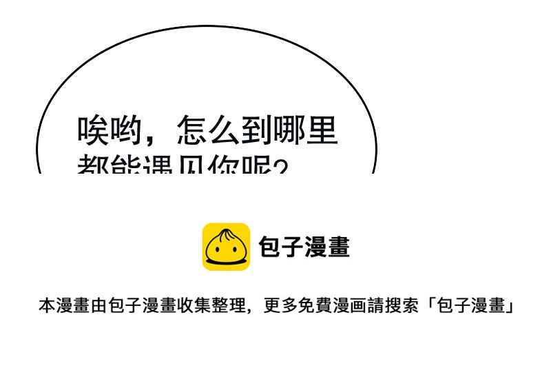 《亿万首席的蜜宠宝贝》29污蔑 第50页