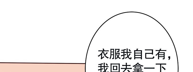 《亿万首席的蜜宠宝贝》28和过去告别 第47页