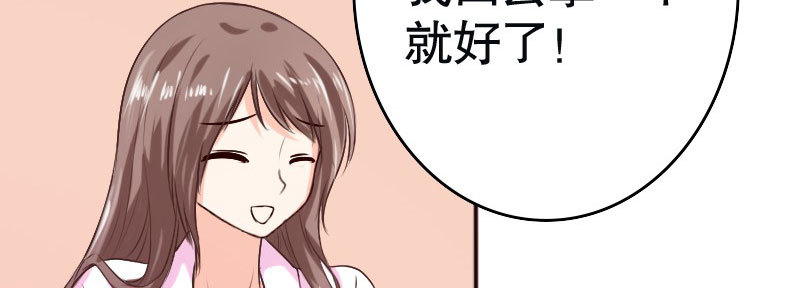 《亿万首席的蜜宠宝贝》28和过去告别 第48页