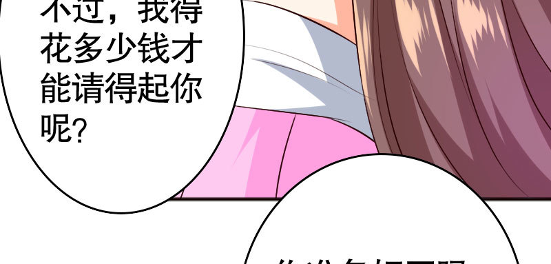 《亿万首席的蜜宠宝贝》35我真的已经结婚了 第40页