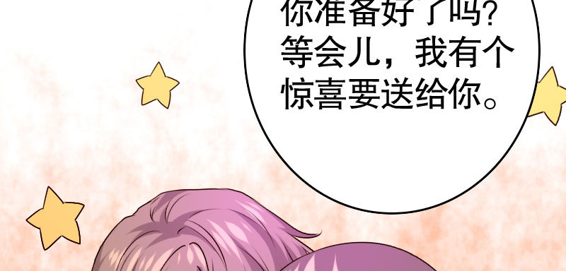 《亿万首席的蜜宠宝贝》35我真的已经结婚了 第41页