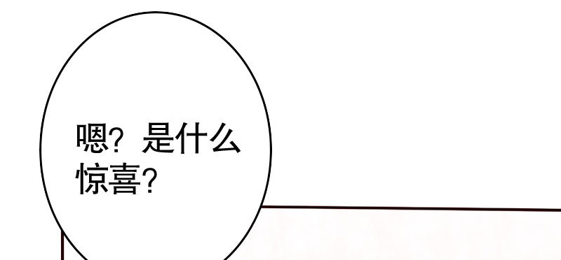 《亿万首席的蜜宠宝贝》35我真的已经结婚了 第44页