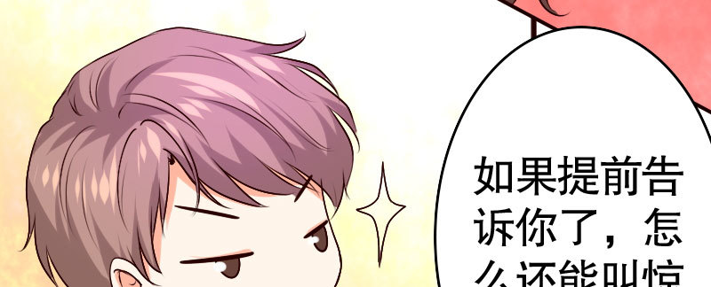《亿万首席的蜜宠宝贝》35我真的已经结婚了 第47页