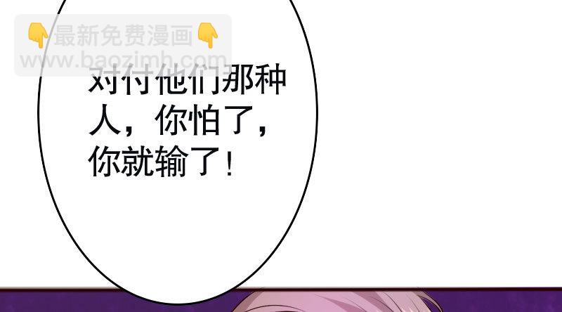 《亿万首席的蜜宠宝贝》32往事不堪回首 第32页