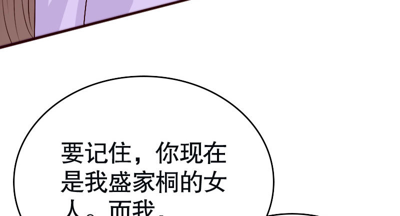 《亿万首席的蜜宠宝贝》32往事不堪回首 第35页