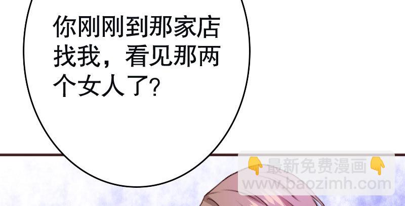 《亿万首席的蜜宠宝贝》32往事不堪回首 第43页
