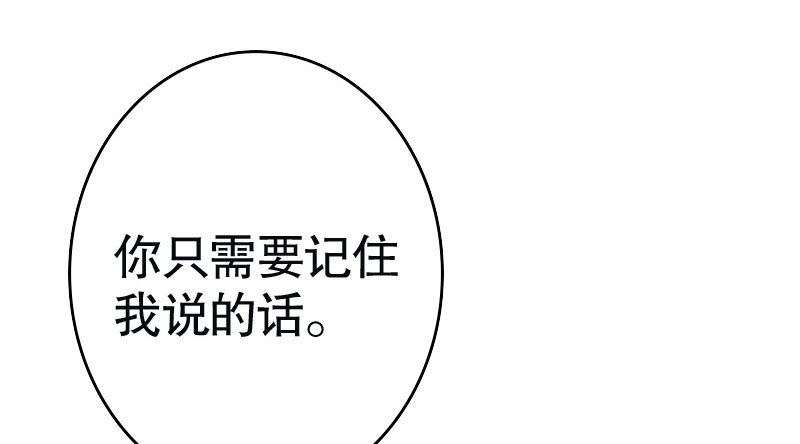 《亿万首席的蜜宠宝贝》32往事不堪回首 第48页