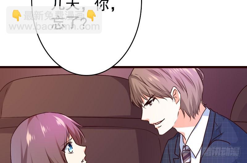 《亿万首席的蜜宠宝贝》32往事不堪回首 第5页
