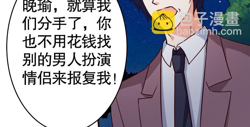 《亿万首席的蜜宠宝贝》35我真的已经结婚了 第34页