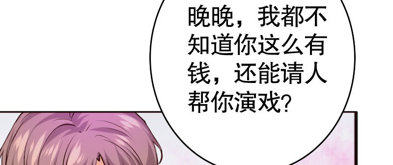 《亿万首席的蜜宠宝贝》35我真的已经结婚了 第36页