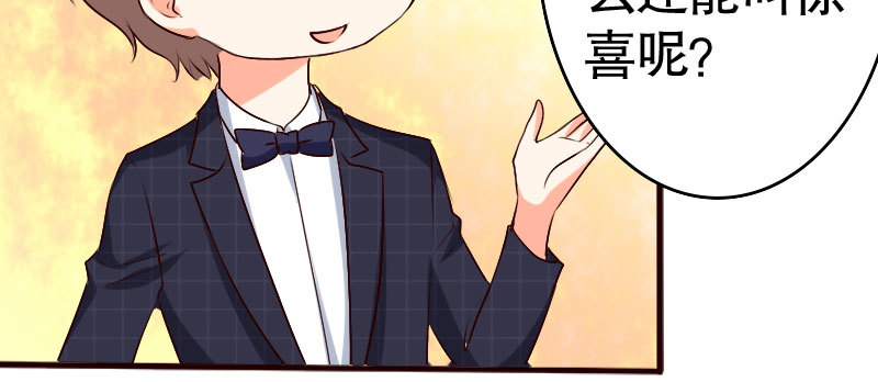《亿万首席的蜜宠宝贝》35我真的已经结婚了 第48页
