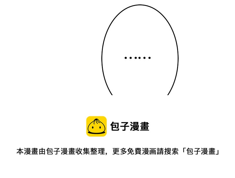 《亿万首席的蜜宠宝贝》35我真的已经结婚了 第50页