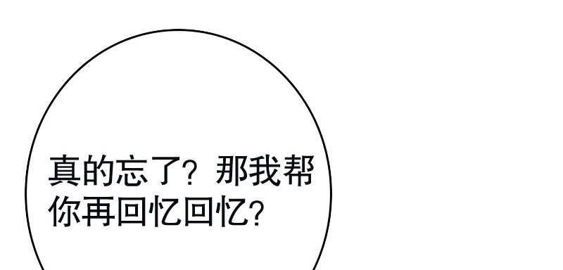 《亿万首席的蜜宠宝贝》32往事不堪回首 第10页