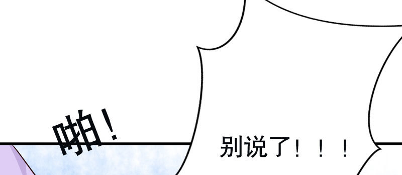 《亿万首席的蜜宠宝贝》32往事不堪回首 第15页