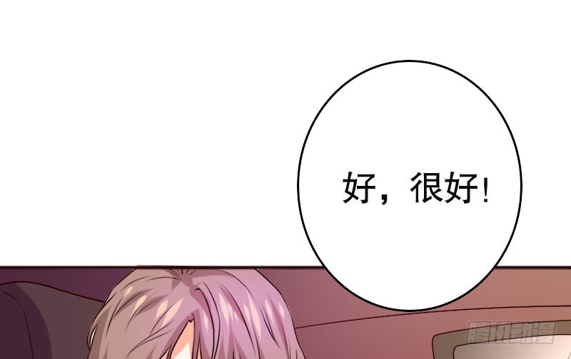《亿万首席的蜜宠宝贝》32往事不堪回首 第21页