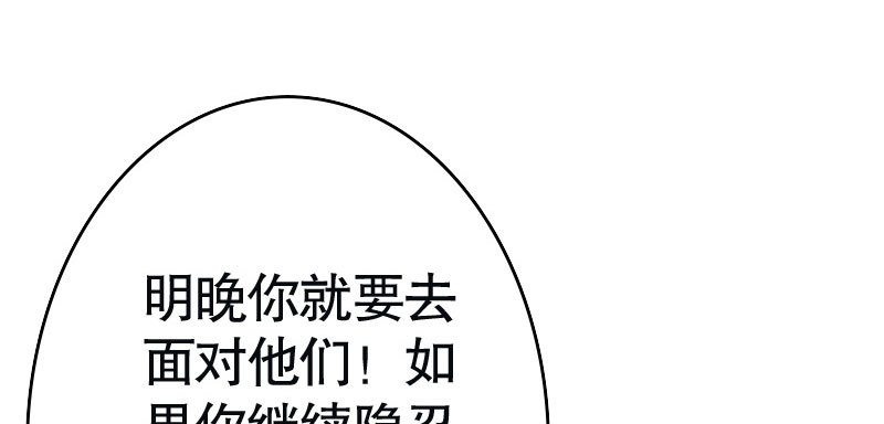《亿万首席的蜜宠宝贝》32往事不堪回首 第28页