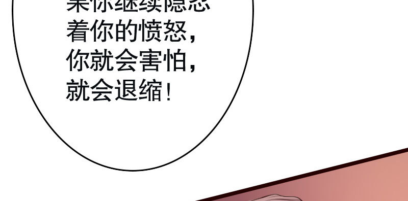 《亿万首席的蜜宠宝贝》32往事不堪回首 第29页