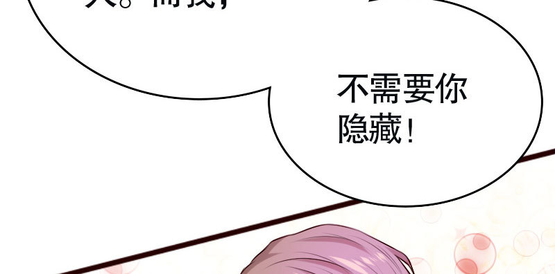 《亿万首席的蜜宠宝贝》32往事不堪回首 第36页