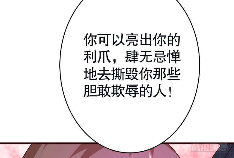 《亿万首席的蜜宠宝贝》32往事不堪回首 第39页