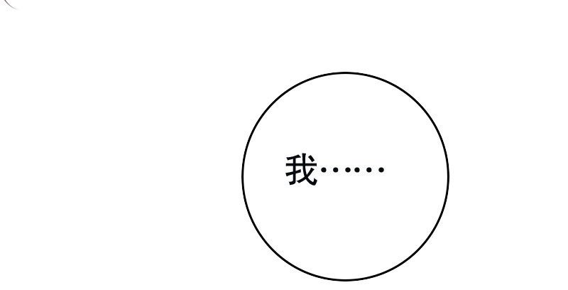 《亿万首席的蜜宠宝贝》32往事不堪回首 第7页