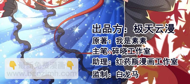 《亿万首席的蜜宠宝贝》33亮出你的利爪 第3页