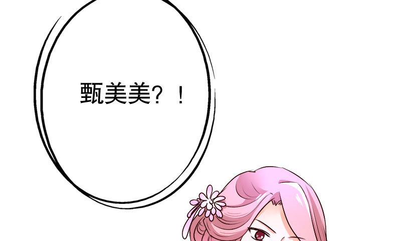 《亿万首席的蜜宠宝贝》33亮出你的利爪 第46页