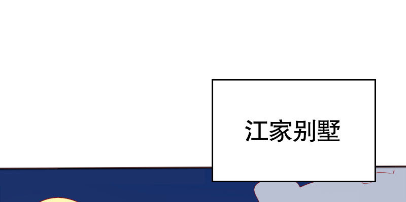 《亿万首席的蜜宠宝贝》33亮出你的利爪 第7页