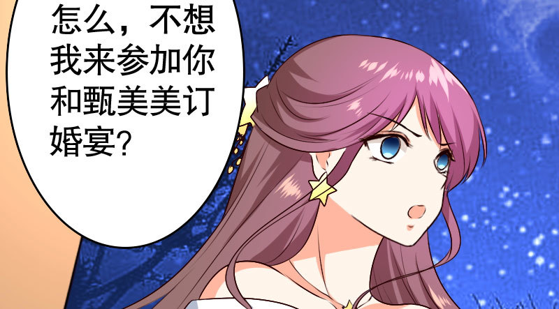 《亿万首席的蜜宠宝贝》34自恋的男人 第19页