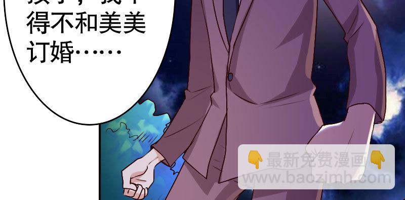 《亿万首席的蜜宠宝贝》34自恋的男人 第25页
