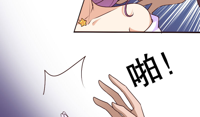 《亿万首席的蜜宠宝贝》34自恋的男人 第31页
