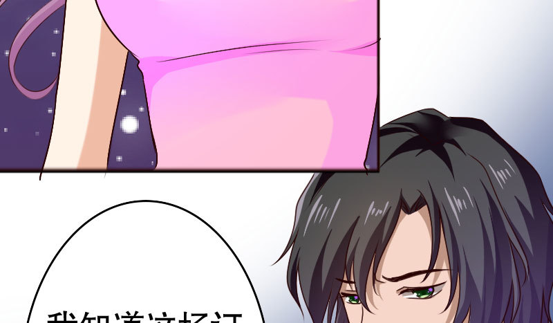 《亿万首席的蜜宠宝贝》34自恋的男人 第37页