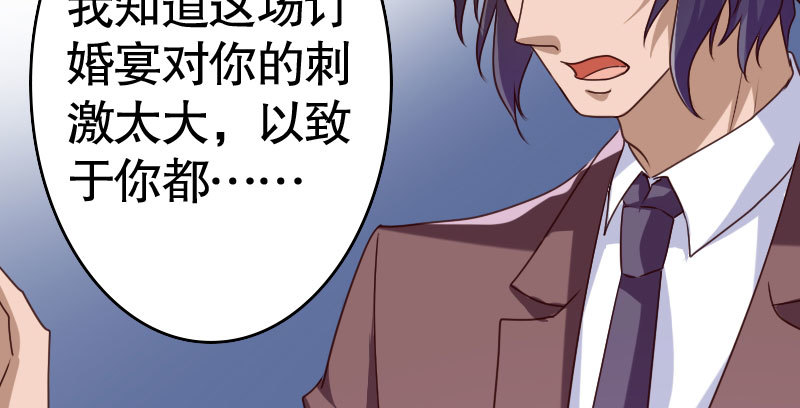 《亿万首席的蜜宠宝贝》34自恋的男人 第38页