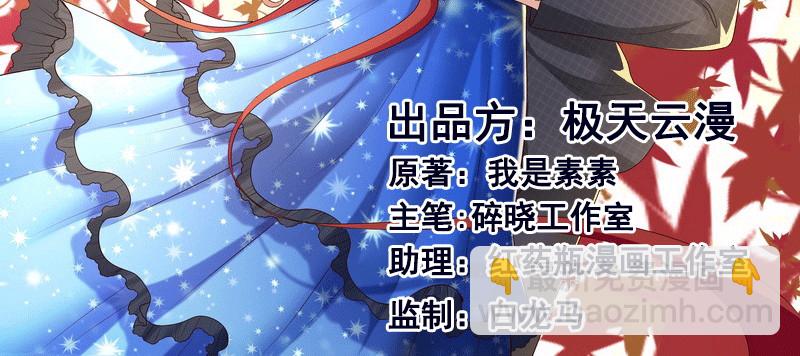 《亿万首席的蜜宠宝贝》34自恋的男人 第3页