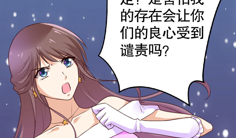 《亿万首席的蜜宠宝贝》34自恋的男人 第44页