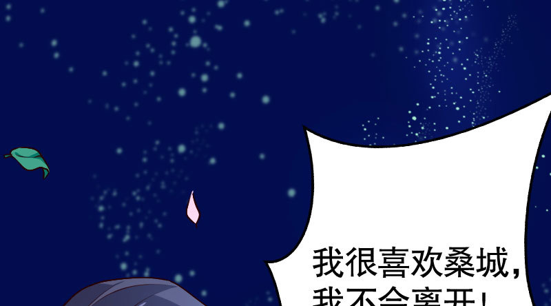 《亿万首席的蜜宠宝贝》34自恋的男人 第48页