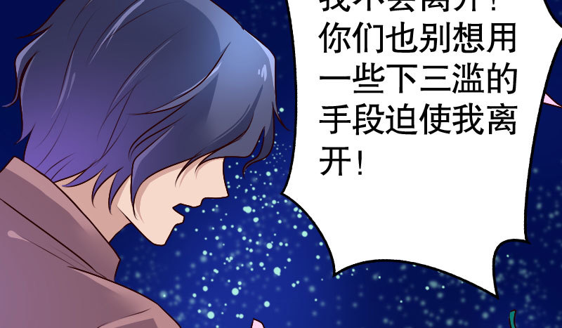 《亿万首席的蜜宠宝贝》34自恋的男人 第49页