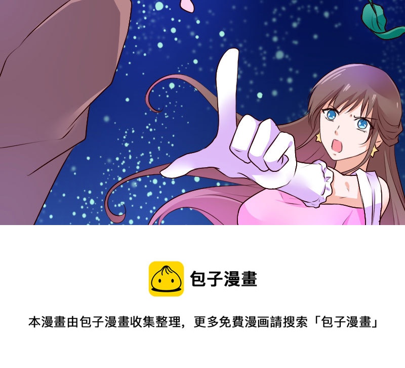 《亿万首席的蜜宠宝贝》34自恋的男人 第50页
