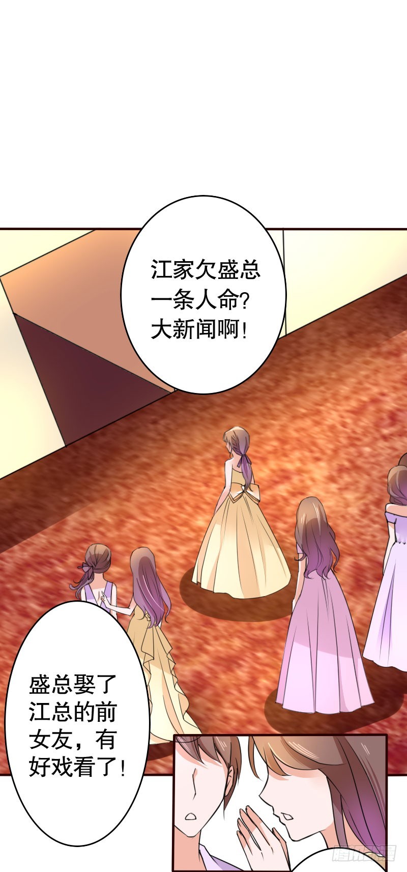 《亿万首席的蜜宠宝贝》39这是你婶娘 第16页