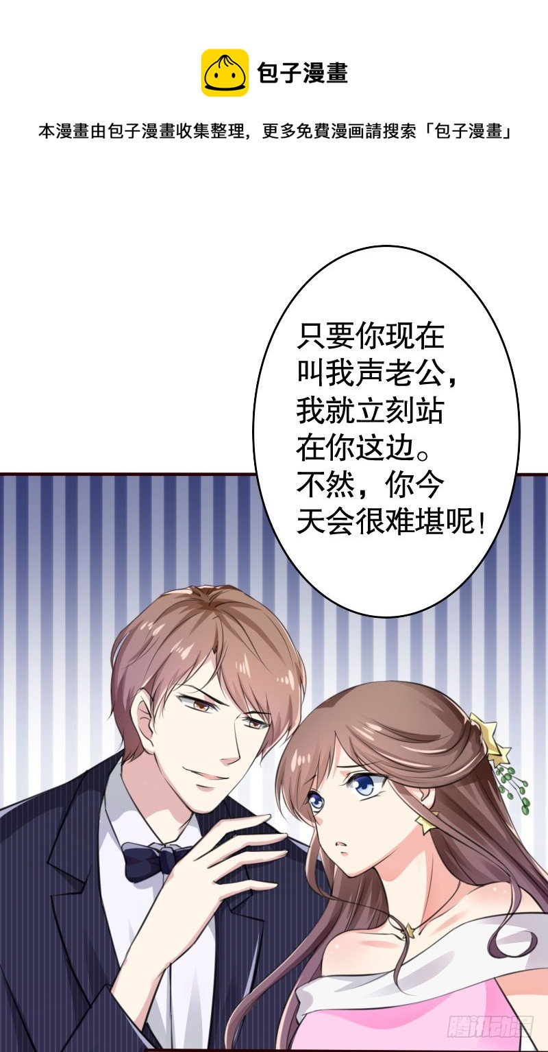 《亿万首席的蜜宠宝贝》39这是你婶娘 第1页