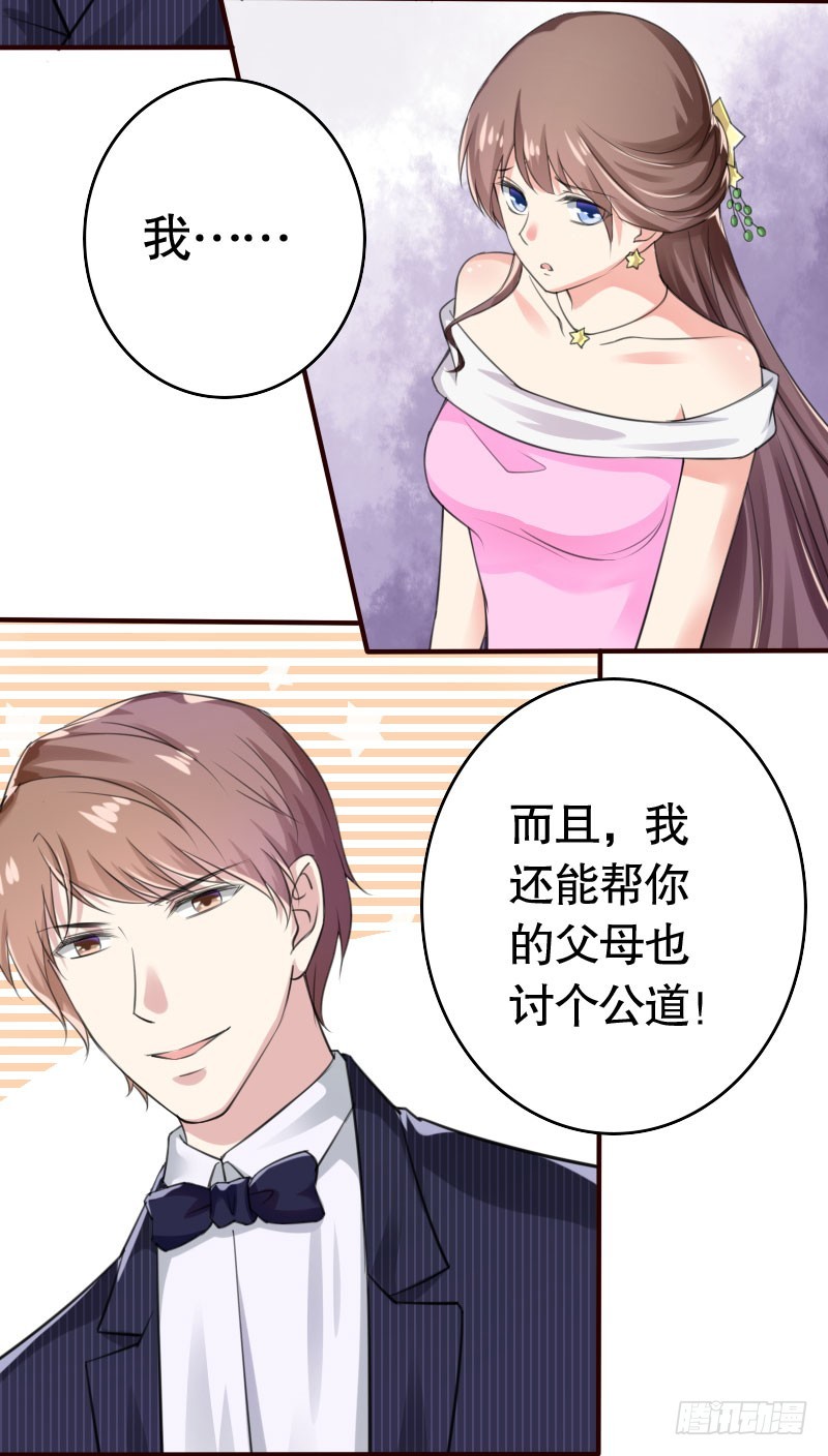 《亿万首席的蜜宠宝贝》39这是你婶娘 第2页