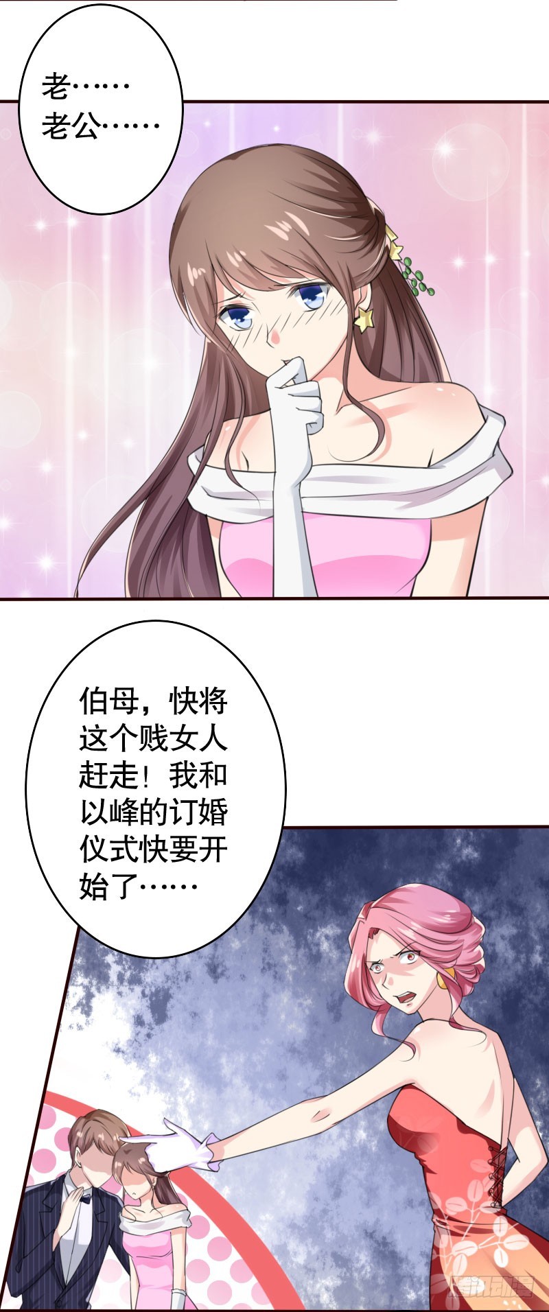 《亿万首席的蜜宠宝贝》39这是你婶娘 第3页