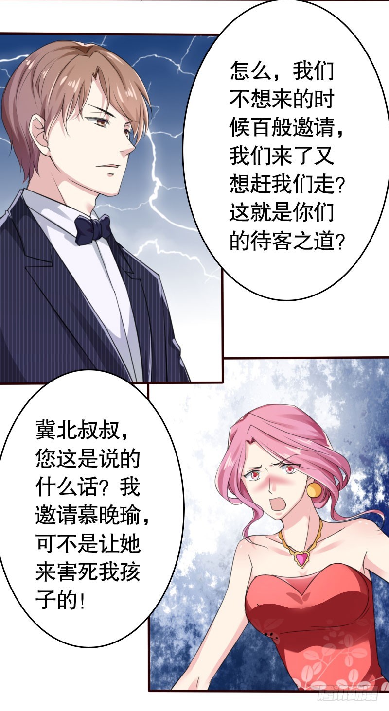 《亿万首席的蜜宠宝贝》39这是你婶娘 第4页