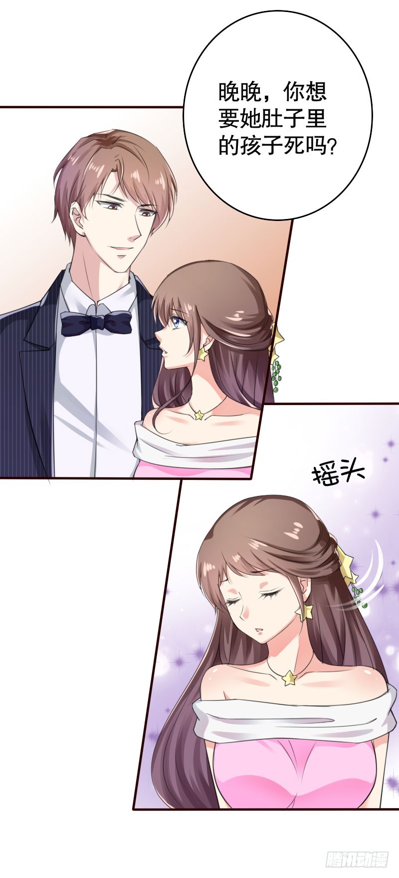 《亿万首席的蜜宠宝贝》39这是你婶娘 第5页