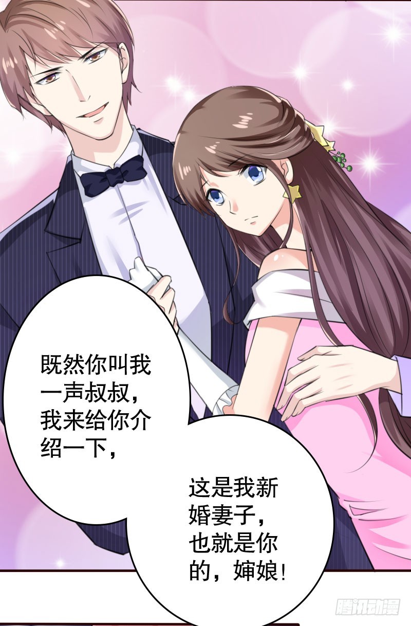 《亿万首席的蜜宠宝贝》39这是你婶娘 第9页