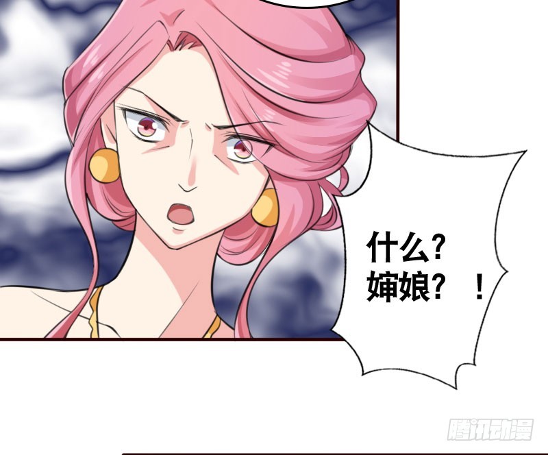 《亿万首席的蜜宠宝贝》39这是你婶娘 第10页