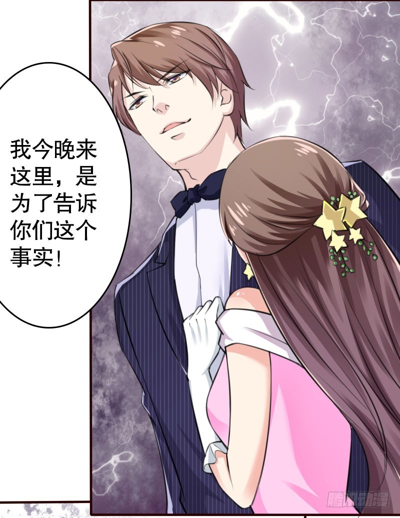 《亿万首席的蜜宠宝贝》39这是你婶娘 第11页