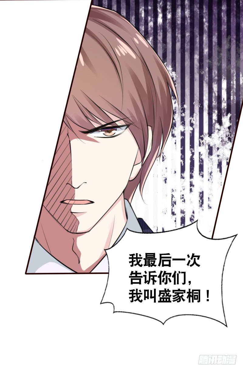 《亿万首席的蜜宠宝贝》39这是你婶娘 第13页