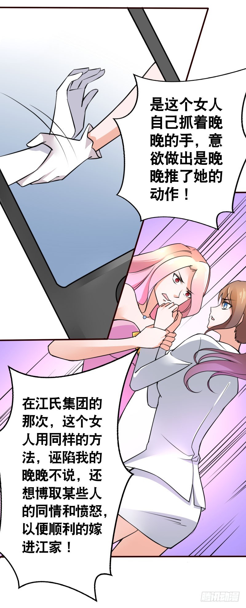 《亿万首席的蜜宠宝贝》39这是你婶娘 第21页