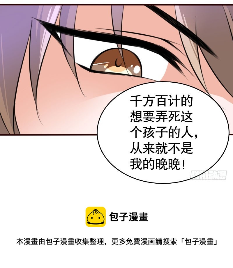 《亿万首席的蜜宠宝贝》39这是你婶娘 第22页