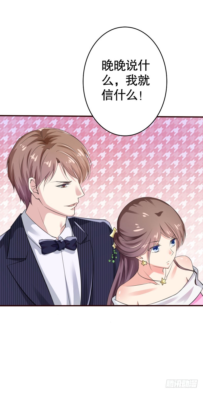 《亿万首席的蜜宠宝贝》39这是你婶娘 第6页